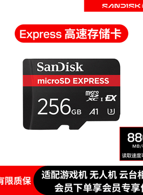 闪迪256G内存卡Switch2游戏机高速express tf卡micro SD存储卡