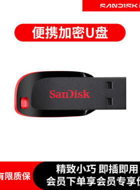 Sandisk闪迪酷刃USB闪存盘 CZ50 32G便携迷你U盘优盘