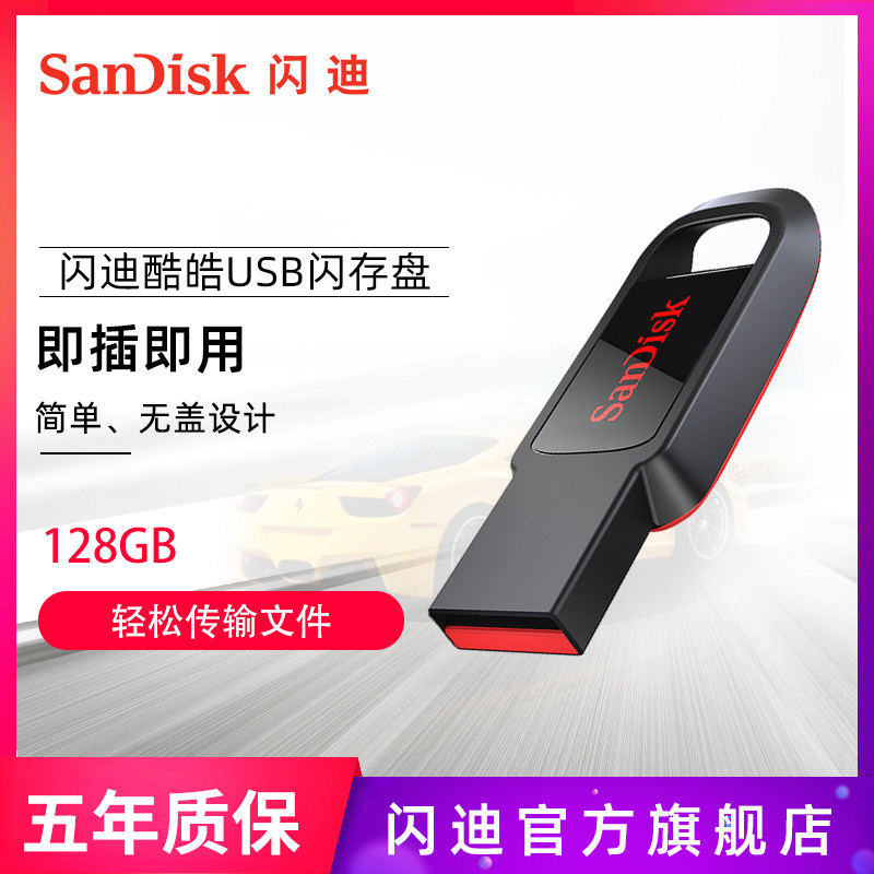 SanDisk SanDisk cz61 Computer U disk 128gU Disk speed USB Flash Drive computer USBin the Flash Cards/U disk/Storage/HDD, U disk  category - from Buy2taobao.com to provide professional Taobao agent buy service