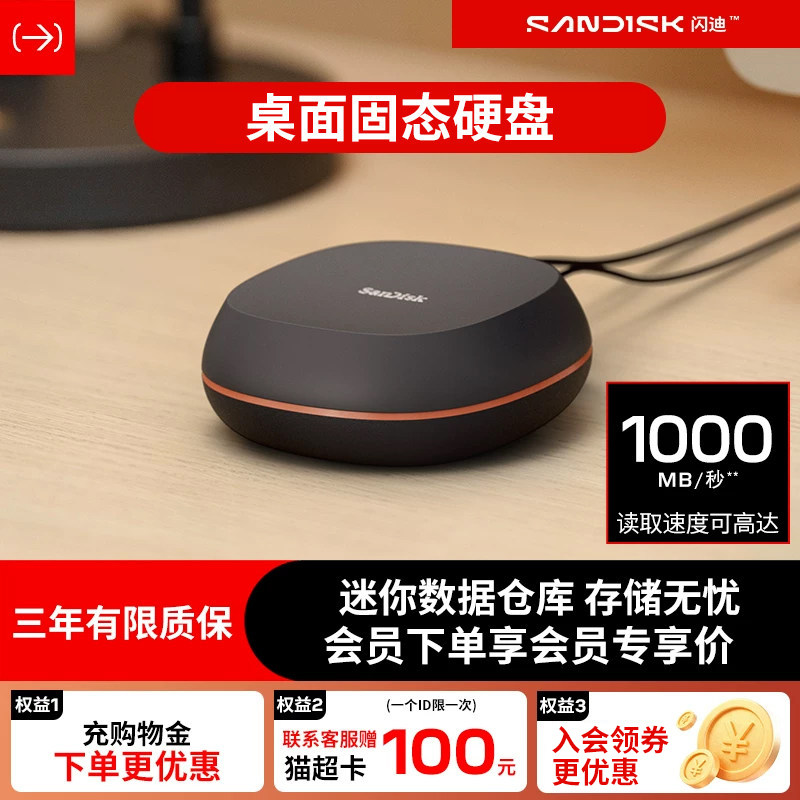 闪迪备份小魔方桌面固态硬盘8t大容量4t高速安全电脑数据存储硬盘