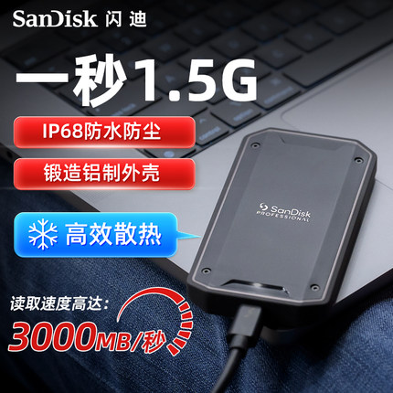 闪迪G40固态移动硬盘1tb便携ssd外接存储固态2t/4t大容量兼容Mac