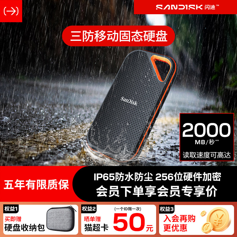 sandisk闪迪双接口读取移动硬盘