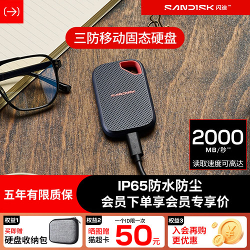 闪迪E70移动固态硬盘2t便携SSD存储外接手机电脑1tb两用移动硬盘