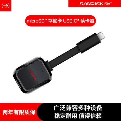 闪迪Type-C接口TF卡读卡器高速传输小卡存储卡micro SD卡转换器