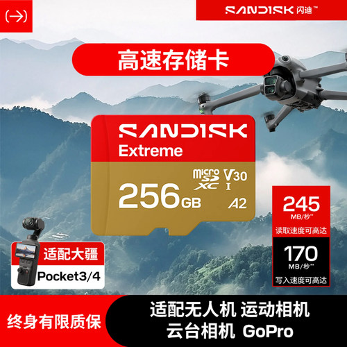闪迪高速tf无人机运动相机存储卡