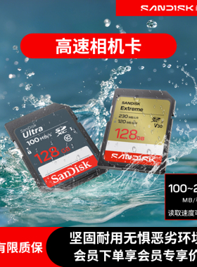 闪迪sd卡存储卡128G相机通用SD内存卡佳能富士索尼相机专用闪存卡