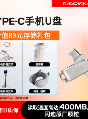 闪迪u盘金属高速1TB手机电脑两用typeC双接口512g大容量苹果优盘