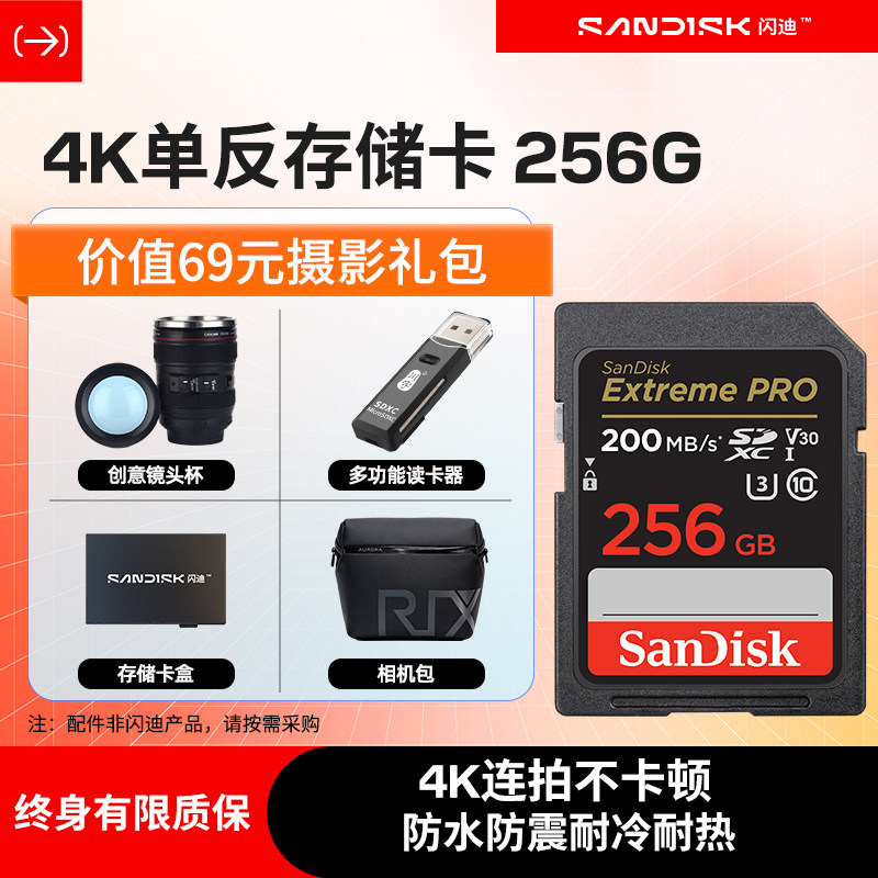 sandisk�����콢����Ʒ256g��sd��������������ڴ濨����洢��
