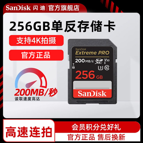 sandisk闪迪旗舰店sdSD存储卡