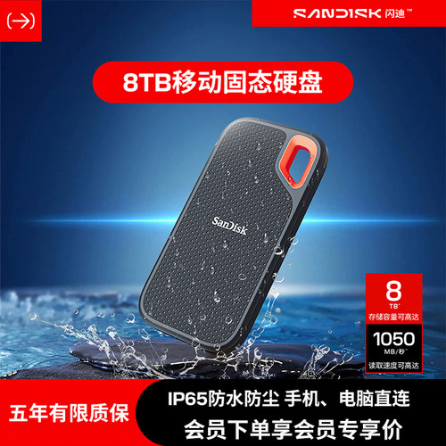 闪迪移动固态硬盘外接兼容mac