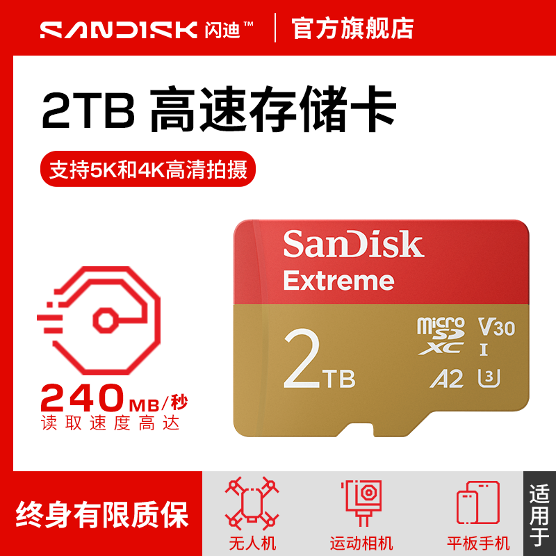 SanDisk闪迪运动相机内存卡