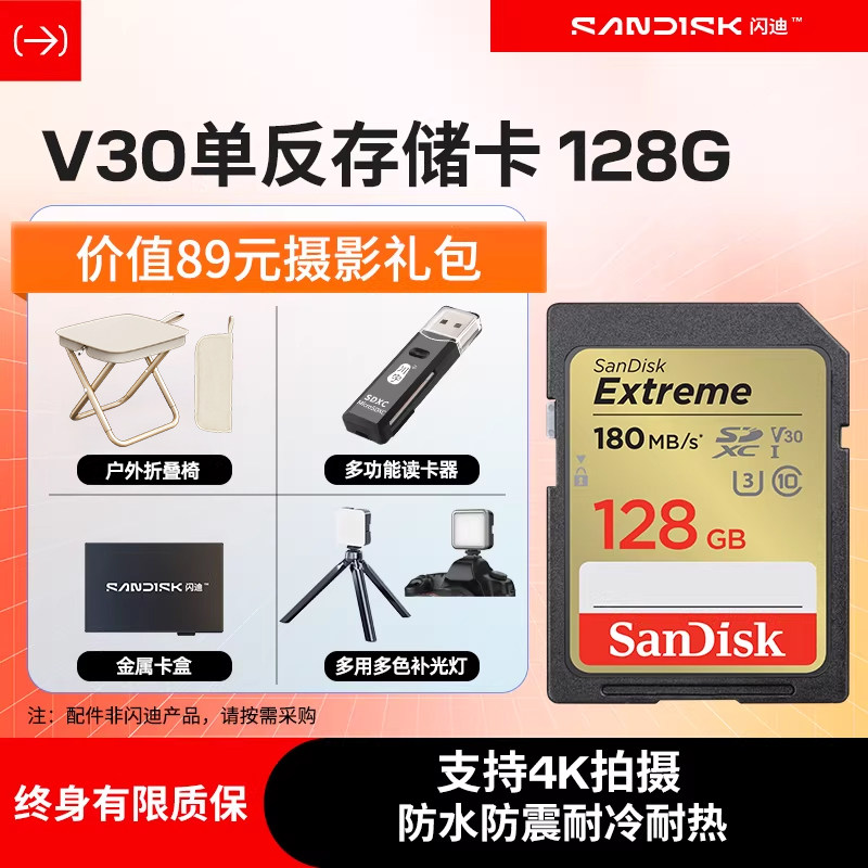 闪迪至尊极速SD存储卡128G单反内存卡闪存卡4K储存卡闪存卡