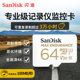 sd卡家庭视频监控卡 SanDisk闪迪行车记录仪卡64g内存卡高速tf