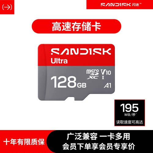 闪迪switch游戏机NS卡