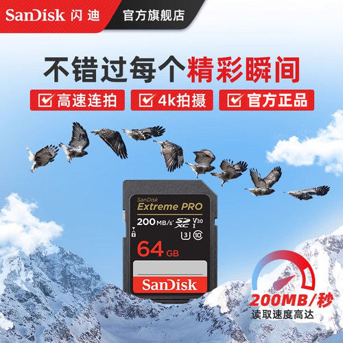 sandisk旗舰店官方读速内存卡