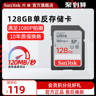 SanDisk闪迪官方正品 高速数码 相机内存卡SD存储卡128G微单摄像机内存卡单反储存卡记忆卡高速内存储卡
