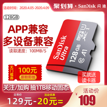 sandisk闪迪官方旗舰店内存卡128g手机tf卡通用micro sd存储卡内存128g卡switch内存卡储存卡