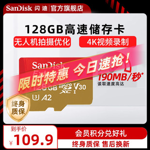 sandisk闪迪128G内存卡无人机大疆micro SD存储卡高速tf卡闪存卡