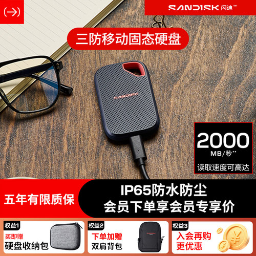 闪迪E70移动固态硬盘2t便携SSD存储外接手机电脑1tb两用移动硬盘