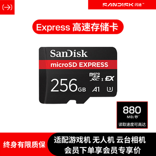 闪迪256G内存卡Switch2游戏机高速express SD存储卡 tf卡micro