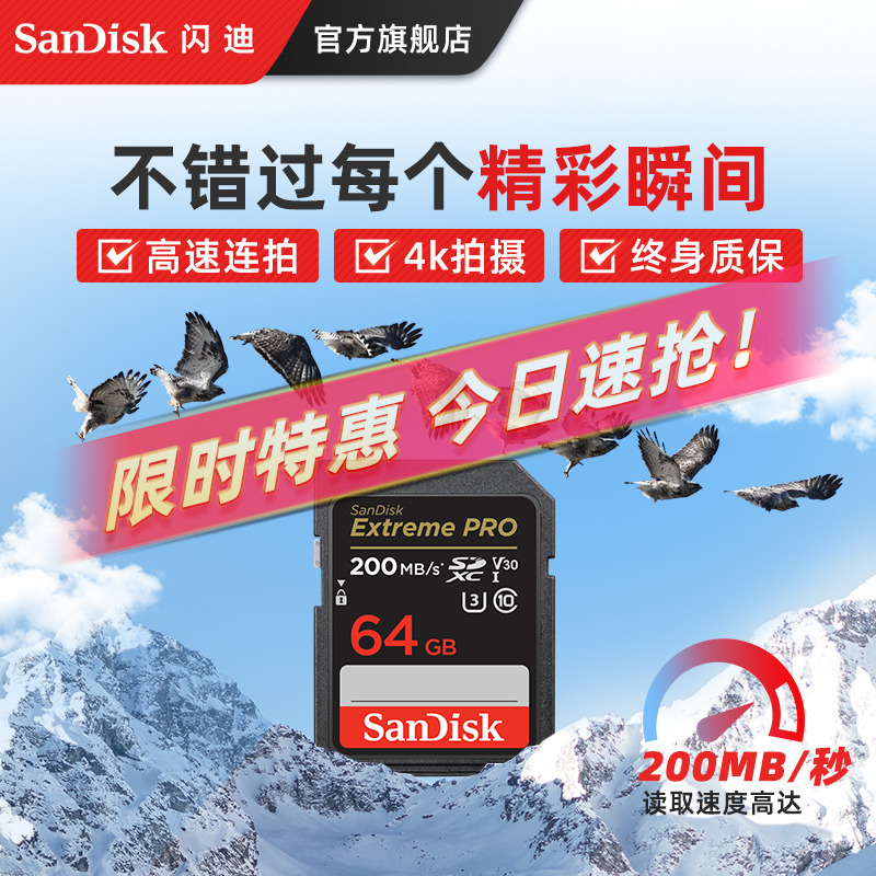 sandisk旗舰店官方读速内存卡