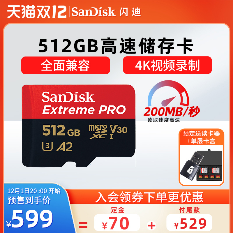 SanDisk闪迪512g 无人机TF卡手机内存卡micro sd卡A2相机卡存储卡