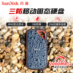 闪迪E81三防移动固态硬盘2t高速存储2TB大容量手机电脑两用SSD