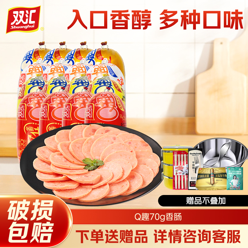 双汇玉米香辣孜然蘑菇饭后小零食