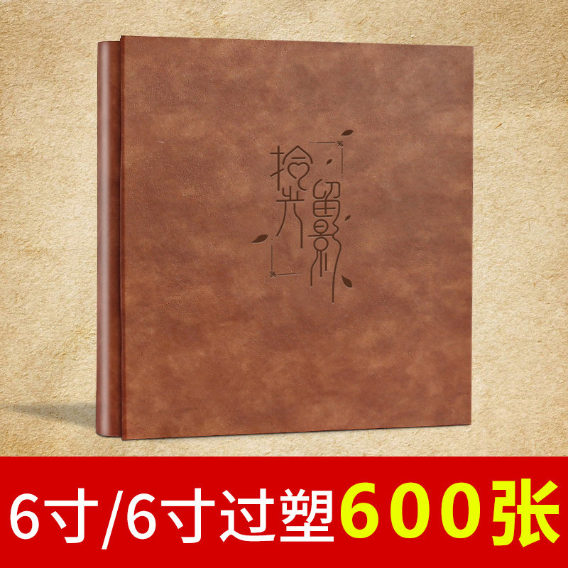 贵族皮6寸家庭插页式大容量纪念相册本影集过塑情侣宝宝成长录在类目 节庆用品/礼品, 创意礼品, 相册/相簿中 - 来自Buy2taobao.com提供专业的淘宝代购服务