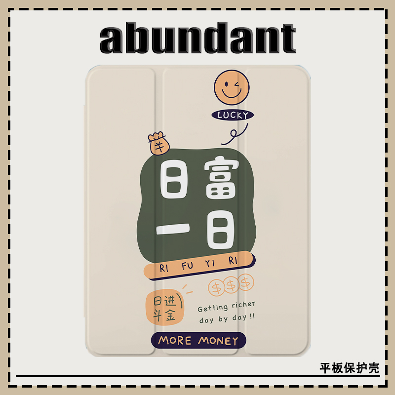 硅胶简约风iPad保护套带笔槽