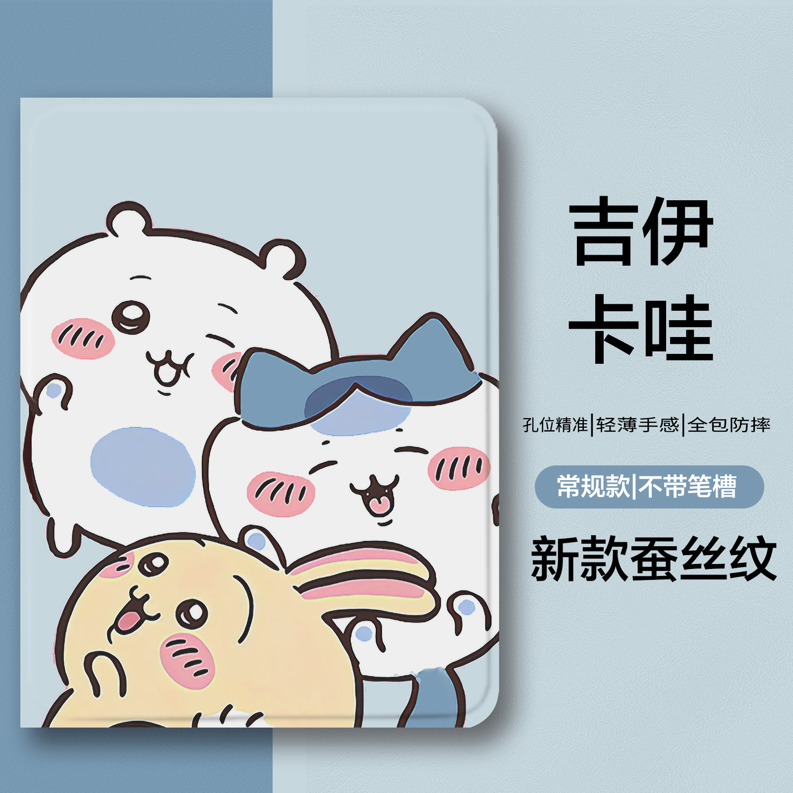 硅胶软壳卡通彩绘iPad保护套