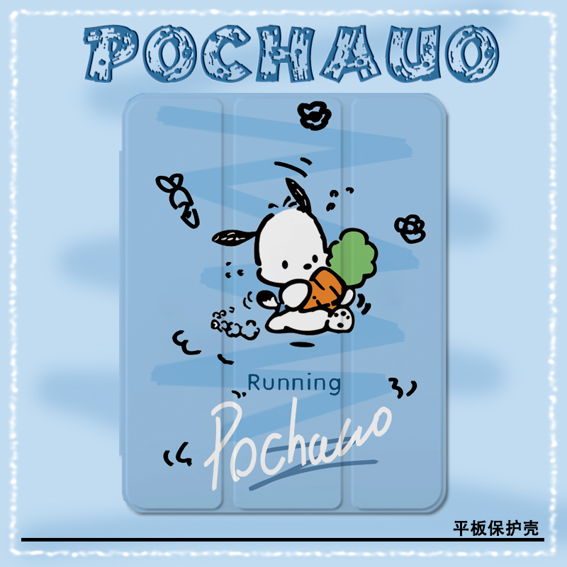 硅胶卡通iPad保护套全包边