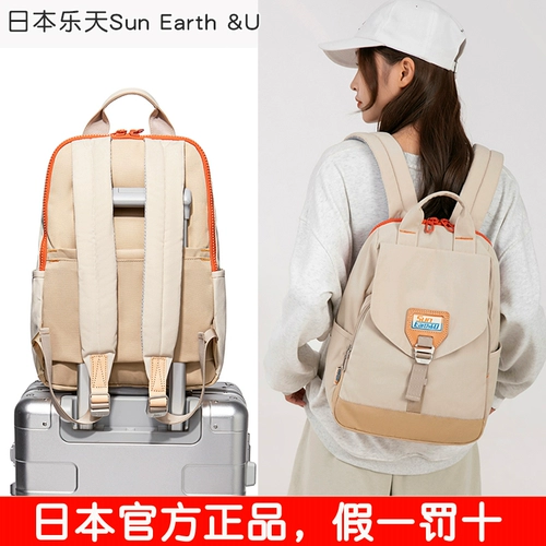 Японский рюкзак, сумка через плечо, белый ноутбук для отдыха, шоппер для путешествий