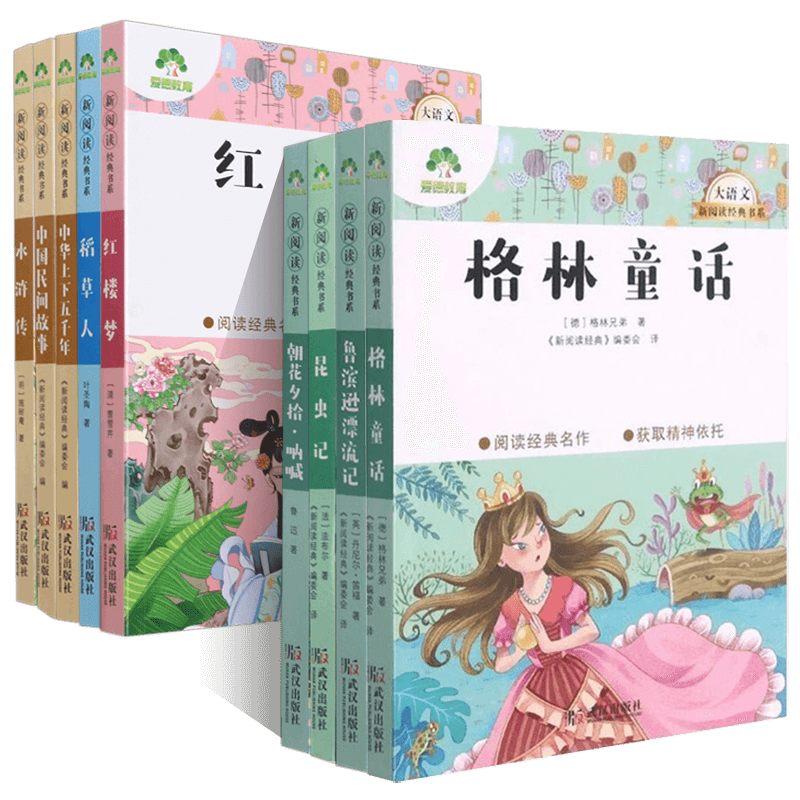 爱德少儿大语文新阅读经典书系稻草人城南旧事朝花夕拾呐喊骆驼祥子呼兰河传中华上下五千年中国民间故事西游记水浒传三国演义