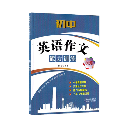 一飞冲天初中英语作文
