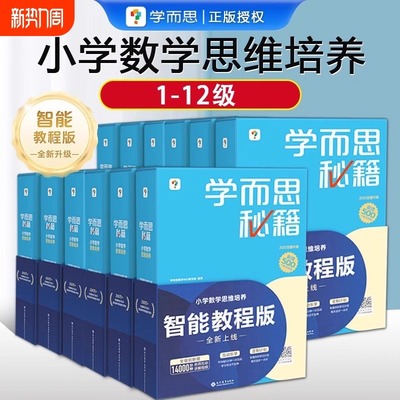 学而思秘籍智能教辅小蓝盒