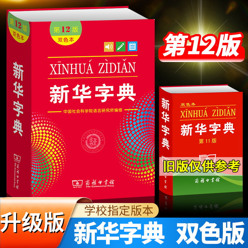 学校指定版本 保证正版