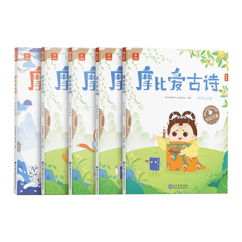 摩比爱古诗点读笔拼音
