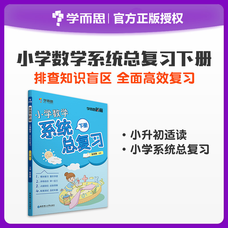 模块复习 讲练结合 点拨到位 配套测试