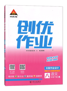 2026秋状元成才路初中创优作业七7八8九9年级上下册语文数学英语物理生物地理历史道德与法治人教版综合训练初一二三学期课时同步