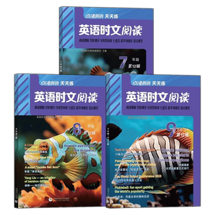 2026点津英语天天练英语时文阅读七八九年级中考第16辑15 14 初一二三任务型阅读理解与完型填空专项训练题语法填空首字母词七选五