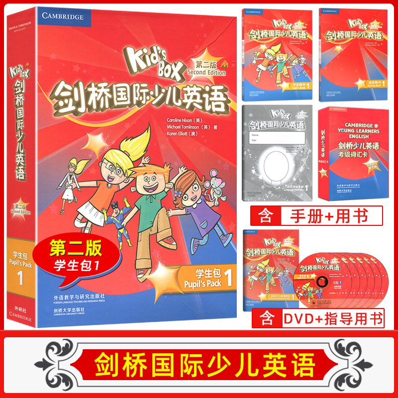 现货Kid's Box剑桥国际少儿英语(第二版)(学生包)(1)(点读)