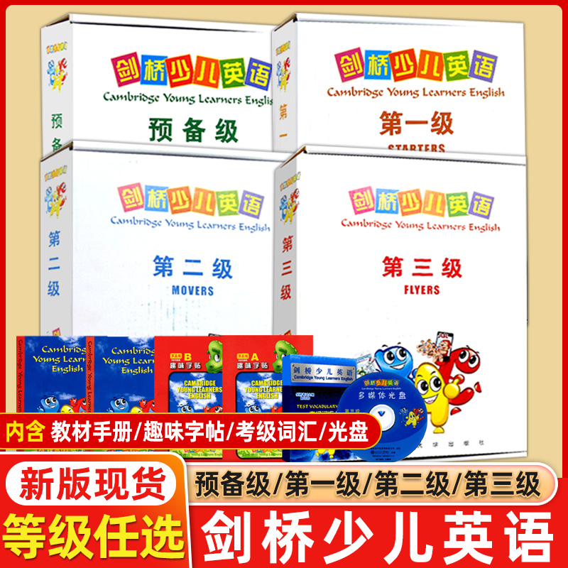剑桥少儿英语微信增值版