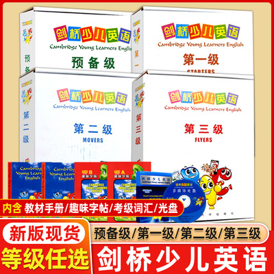 剑桥少儿英语微信增值版