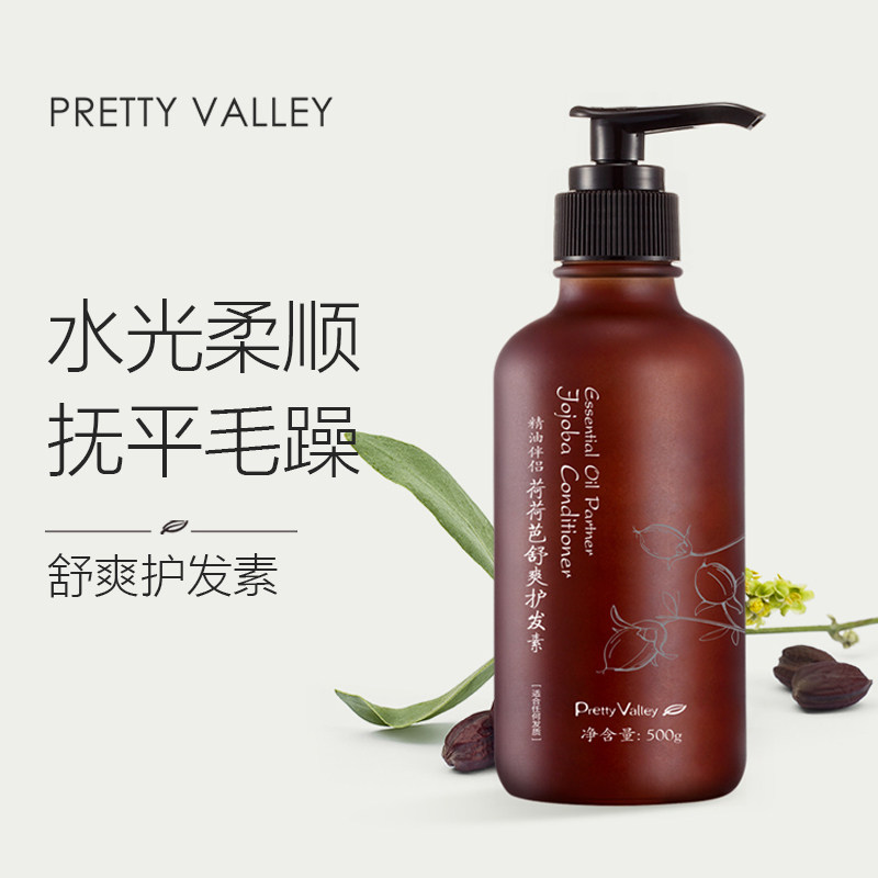 汇美舍精油伴侣护发素女烫染修复干枯修护毛躁柔顺顺滑官方正品