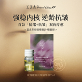 汇美舍玫瑰檀香抗皱精华油2ml 天猫u先 会员专享