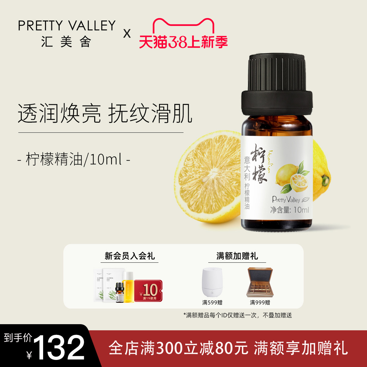 汇美舍柠檬精油提神醒脑香薰面部护肤油脸部身体按摩油旗舰店正品