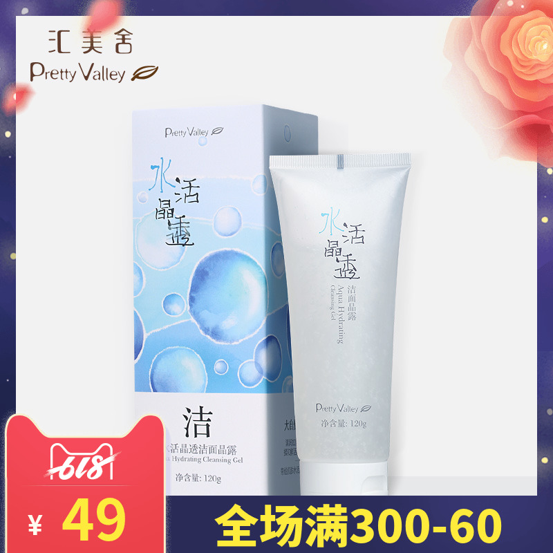 U.S. Department of homes Living water Translucent Cleansing /120g Moderate clean refreshing Replenish water Moisture Facial Cleanser men and womenin the Skin Care/Body/Essential oils , Cleansing  category - from Buy2taobao.com to provide professional Taobao agent buy service