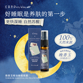 汇美舍晚香玉精油睡眠喷雾7ml 天猫u先 会员专享