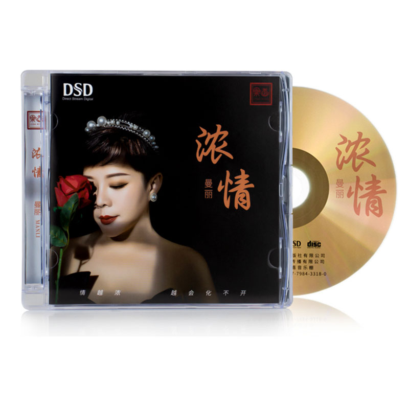 正版发烧CD碟曼丽浓情 DSD无损音质唱片HIFI试音试机碟片CD车载